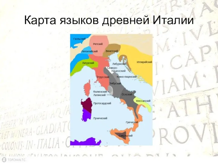 Карта языков древней Италии