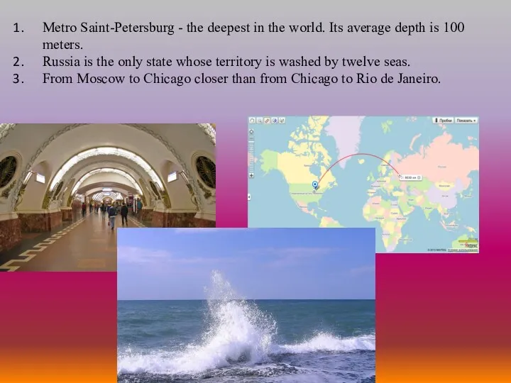 Metro Saint-Petersburg - the deepest in the world. Its average