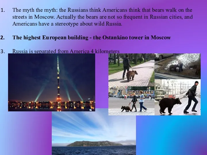 The myth the myth: the Russians think Americans think that bears walk on