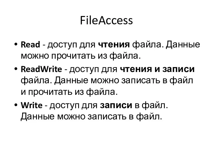 FileAccess Read - доступ для чтения файла. Данные можно прочитать