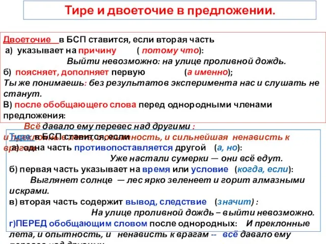 Двоеточие в БСП ставится, если вторая часть а) указывает на