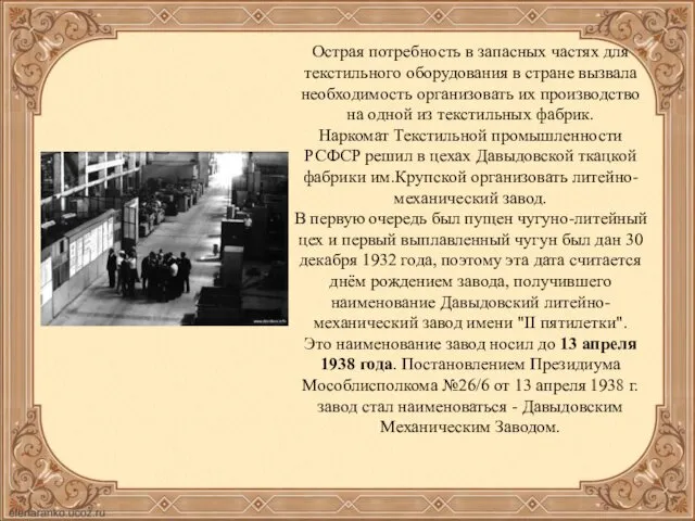 Острая потребность в запасных частях для текстильного оборудования в стране