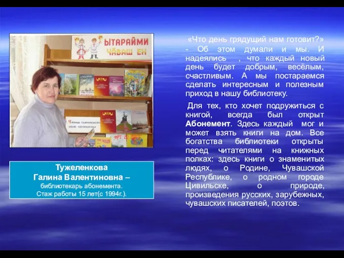 «Что день грядущий нам готовит?» - Об этом думали и