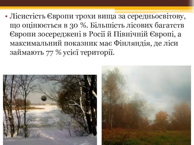 Лісистість Європи трохи вища за середньосвітову, що оцінюється в 30 %. Більшість лісових