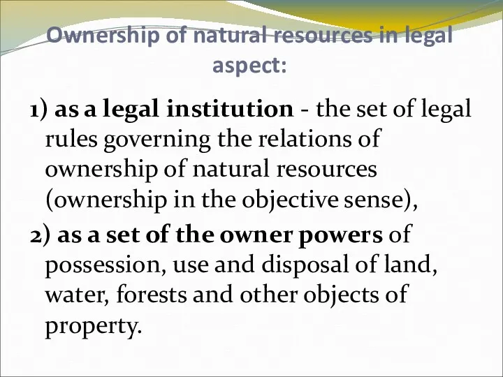 Ownership of natural resources in legal aspect: 1) as a