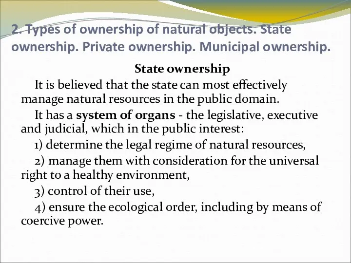 2. Types of ownership of natural objects. State ownership. Private