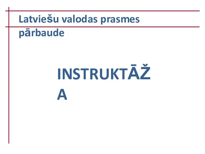 Latviešu valodas prasmes pārbaude INSTRUKTĀŽA