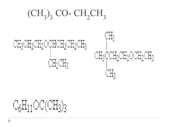 (CH3)3 CO- CH2CH3