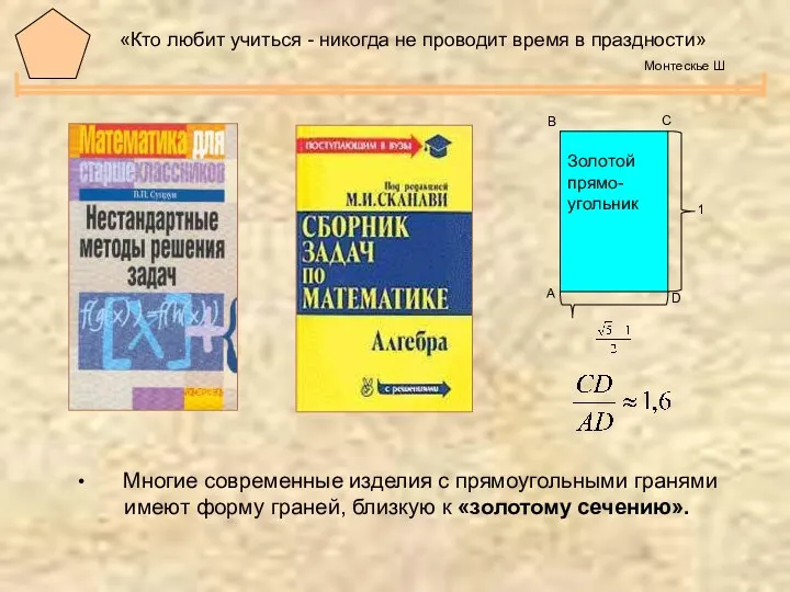 «Кто любит учиться - никогда не проводит время в праздности»