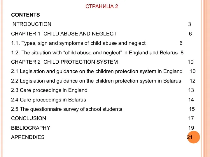CONTENTS INTRODUCTION 3 CHAPTER 1 CHILD ABUSE AND NEGLECT 6