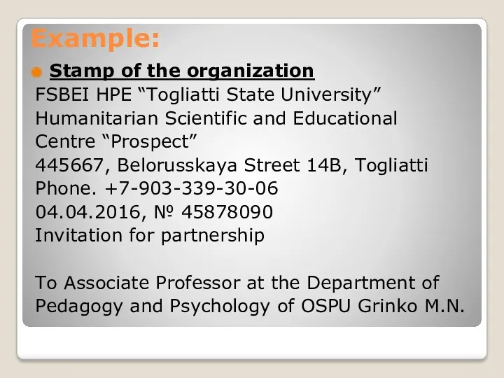Example: Stamp of the organization FSBEI HPE “Togliatti State University”