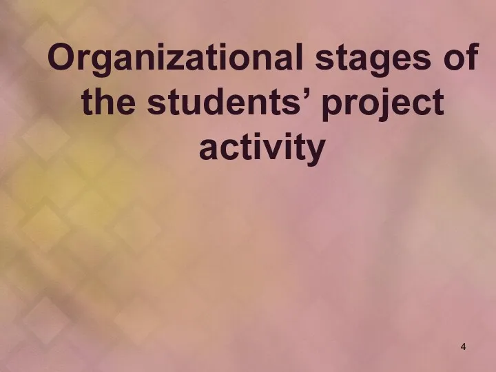 Organizational stages of the students’ project activity