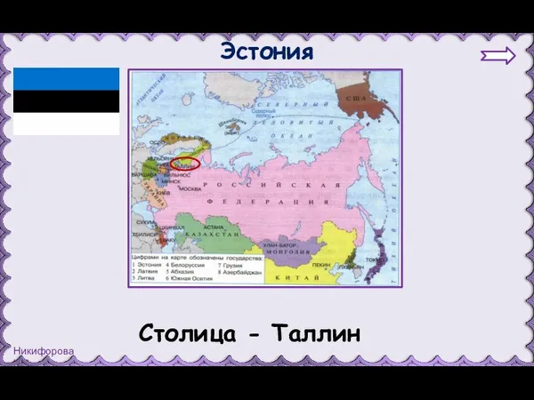 Эстония Столица - Таллин