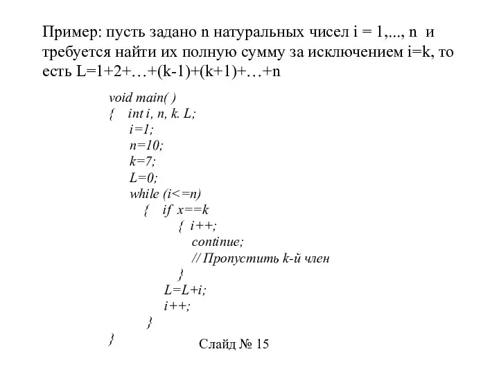 Пример: пусть задано n натуральных чисел i = 1,..., n