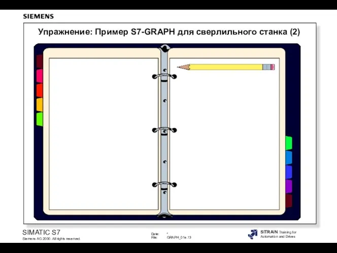 Упражнение: Пример S7-GRAPH для сверлильного станка (2)