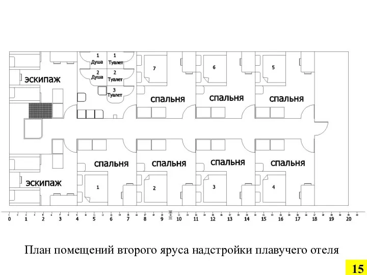 План помещений второго яруса надстройки плавучего отеля