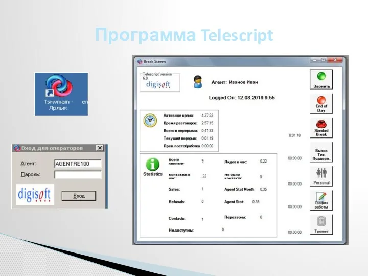 Программа Telescript