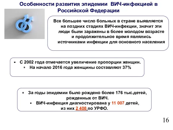 Все большее число больных в стране выявляется на поздних стадиях