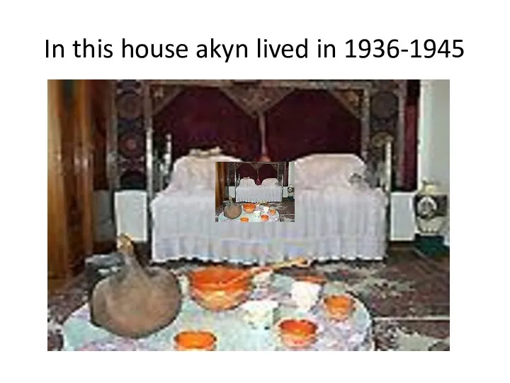 In this house akyn lived in 1936-1945