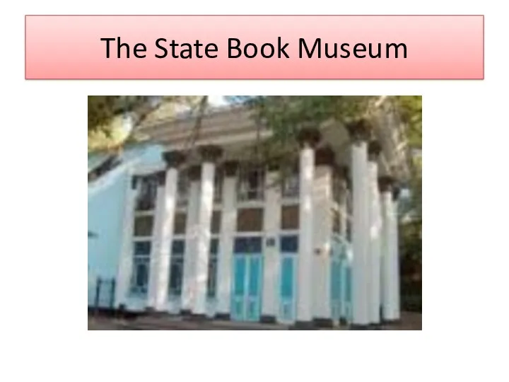 The State Book Museum