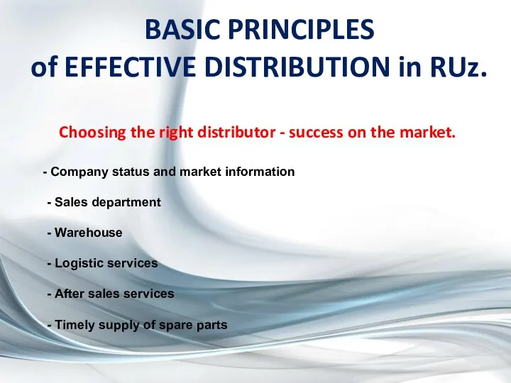 BASIC PRINCIPLES of EFFECTIVE DISTRIBUTION in RUz. Choosing the right