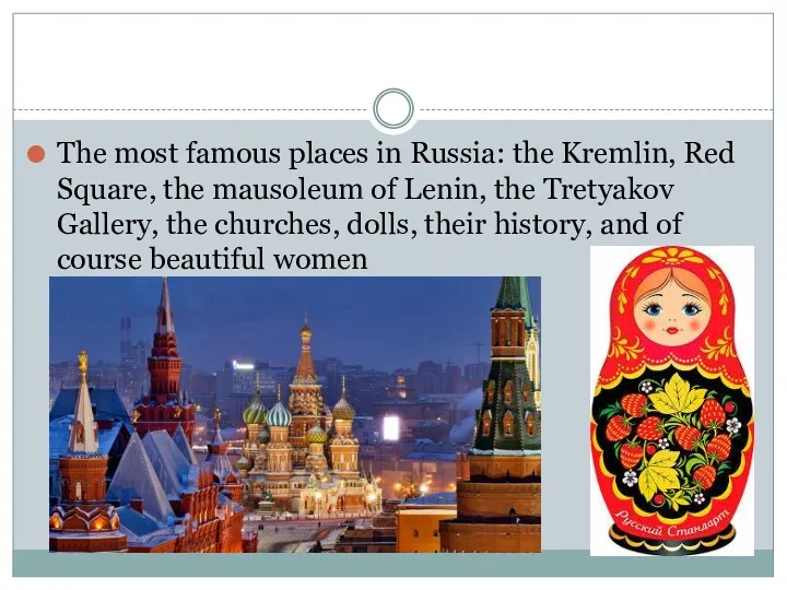 The most famous places in Russia: the Kremlin, Red Square,