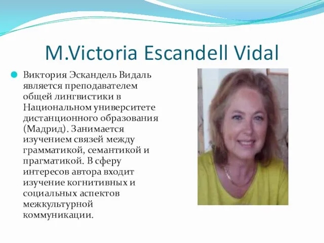M.Victoria Escandell Vidal Виктория Эскандель Видаль является преподавателем общей лингвистики