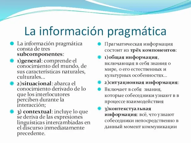 La información pragmática La información pragmática consta de tres subcomponentes: