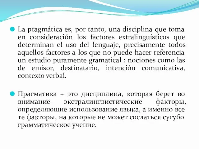 La pragmática es, por tanto, una disciplina que toma en