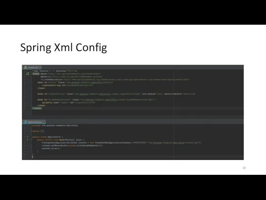 Spring Xml Config