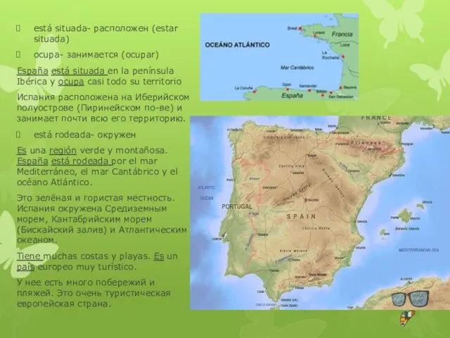 está situada- расположен (estar situada) ocupa- занимается (ocupar) España está