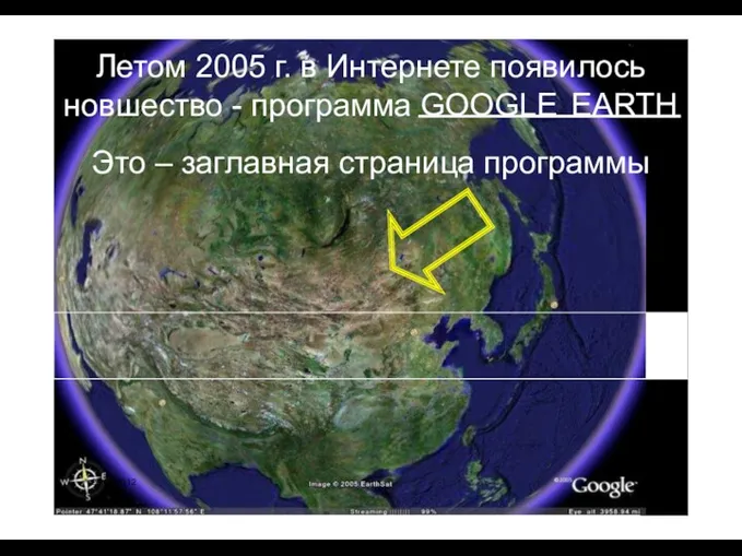 Лектор: Таловская А.В. 16 Летом 2005 г. в Интернете появилось