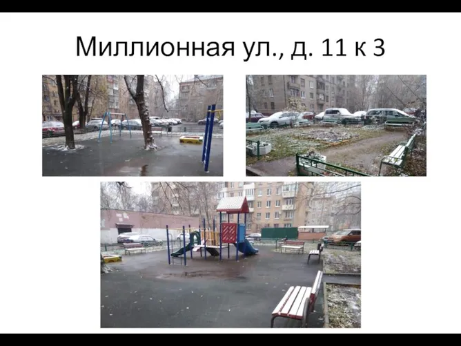 Миллионная ул., д. 11 к 3