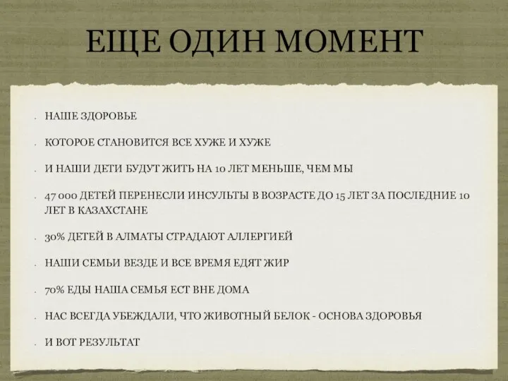 ЕЩЕ ОДИН МОМЕНТ НАШЕ ЗДОРОВЬЕ КОТОРОЕ СТАНОВИТСЯ ВСЕ ХУЖЕ И