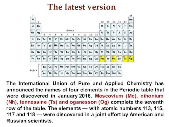 The latest version The International Union of Pure and Applied Chemistry has announced