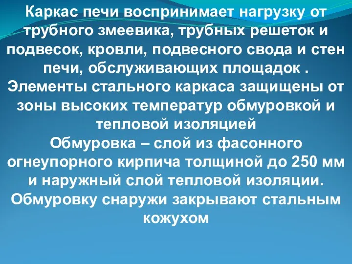 СПЕЦИАЛЬНОСТИ: 240113 ХИМИЧЕСКАЯ ТЕХНОЛОГИЯ ОРГАНИЧЕСКИХ ВЕЩЕСТВ 240134 ПЕРЕРАБОТКА НЕФТИ И