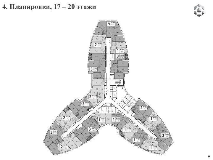 4. Планировки, 17 – 20 этажи