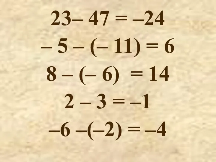 23– 47 = –24 – 5 – (– 11) =