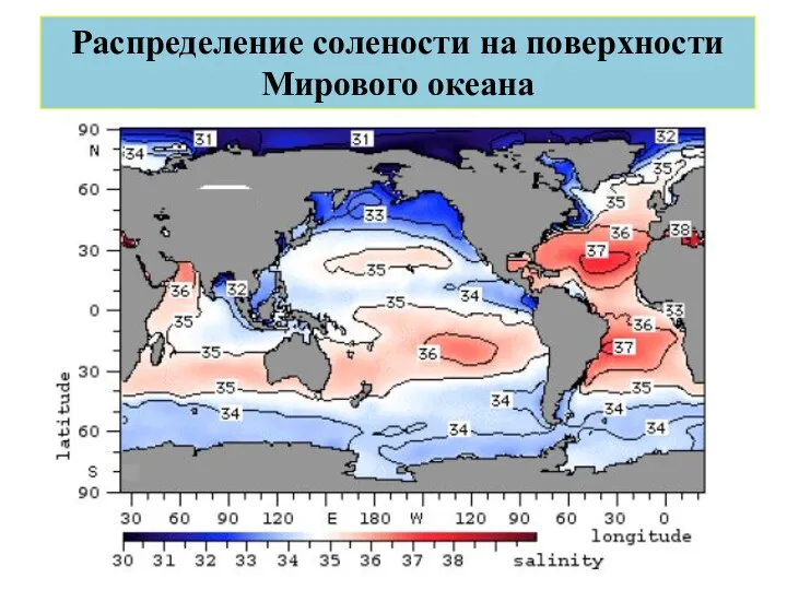 Распределение солености на поверхности Мирового океана