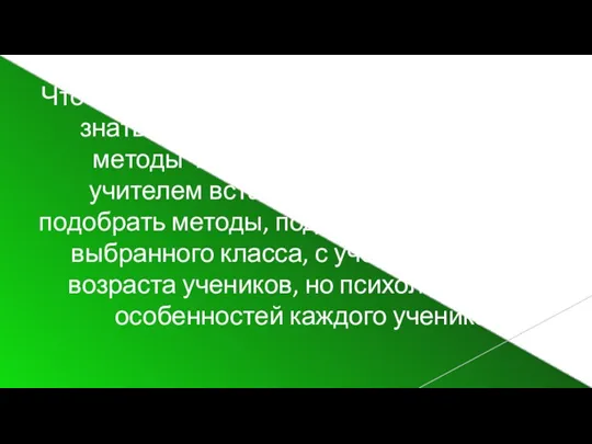 Чтобы ответить на этот вопрос необходимо знать существующие и применяемые