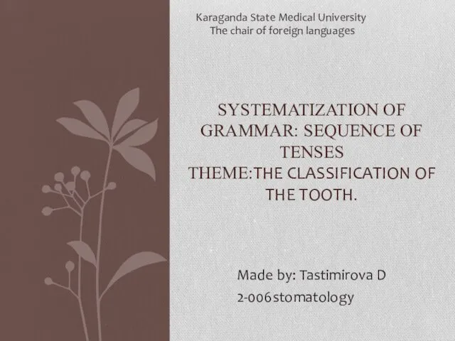 Systematization of grammar: sequence of tenses theme:The classification of the tooth