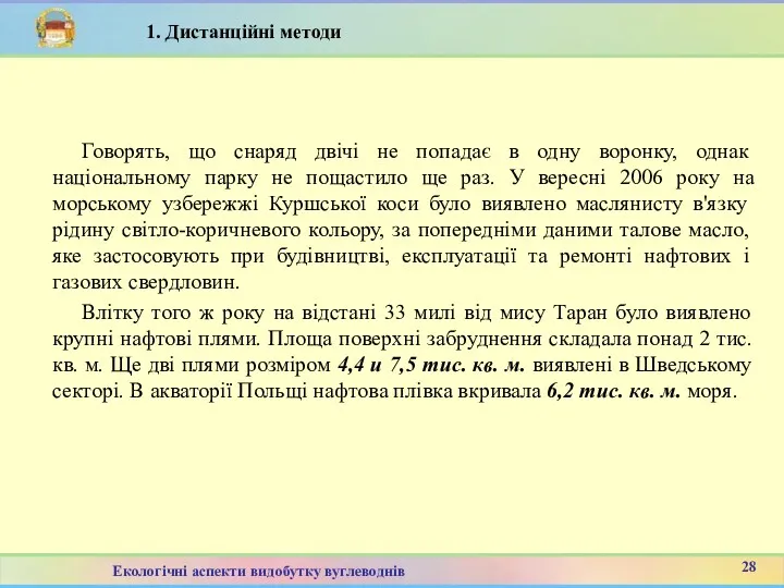 Говорять, що снаряд двічі не попадає в одну воронку, однак