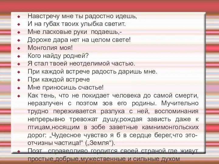 Навстречу мне ты радостно идешь, И на губах твоих улыбка