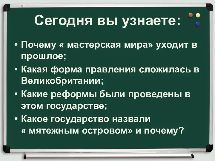 Сегодня вы узнаете: Почему « мастерская мира» уходит в прошлое;