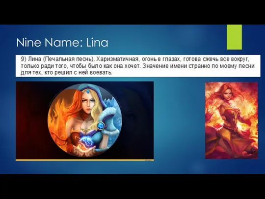 Nine Name: Lina
