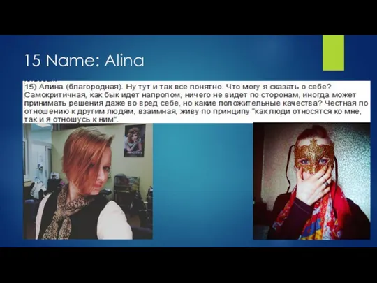 15 Name: Alina