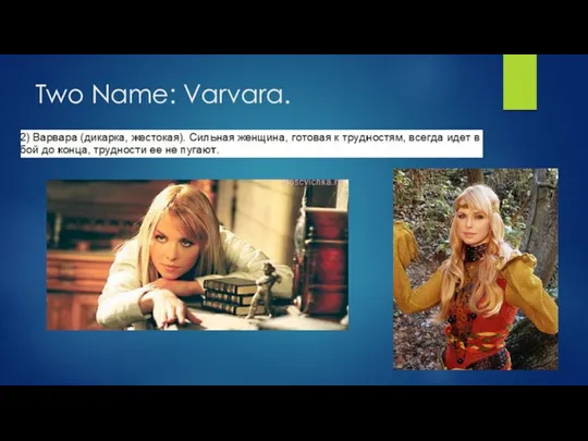 Two Name: Varvara.