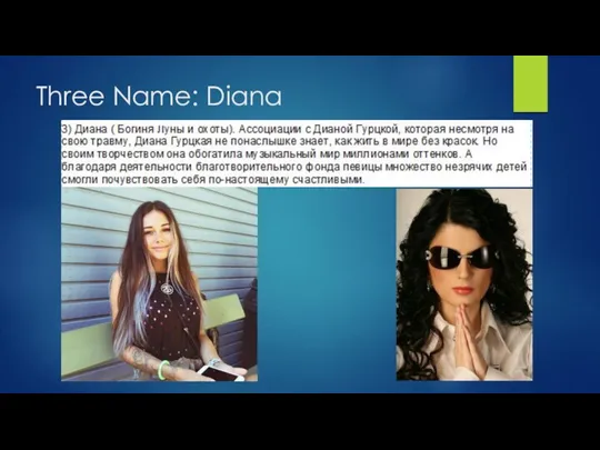 Three Name: Diana