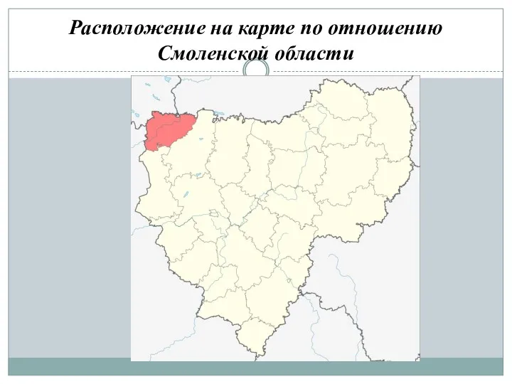 Расположение на карте по отношению Смоленской области