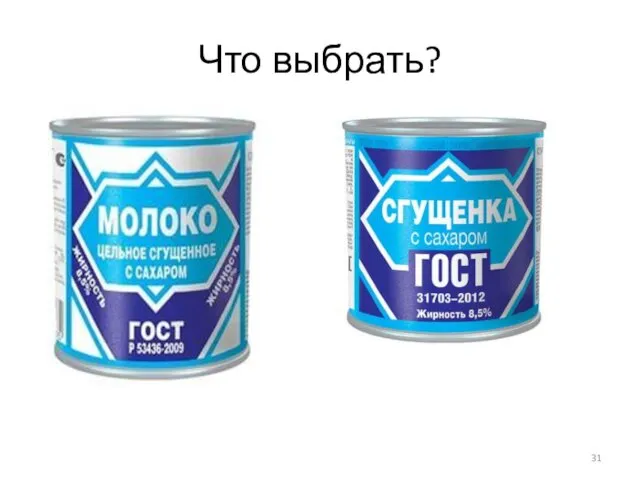 Что выбрать?